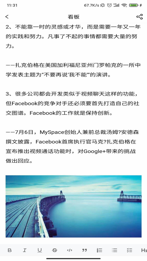 协码啦app安卓版软件展示图4