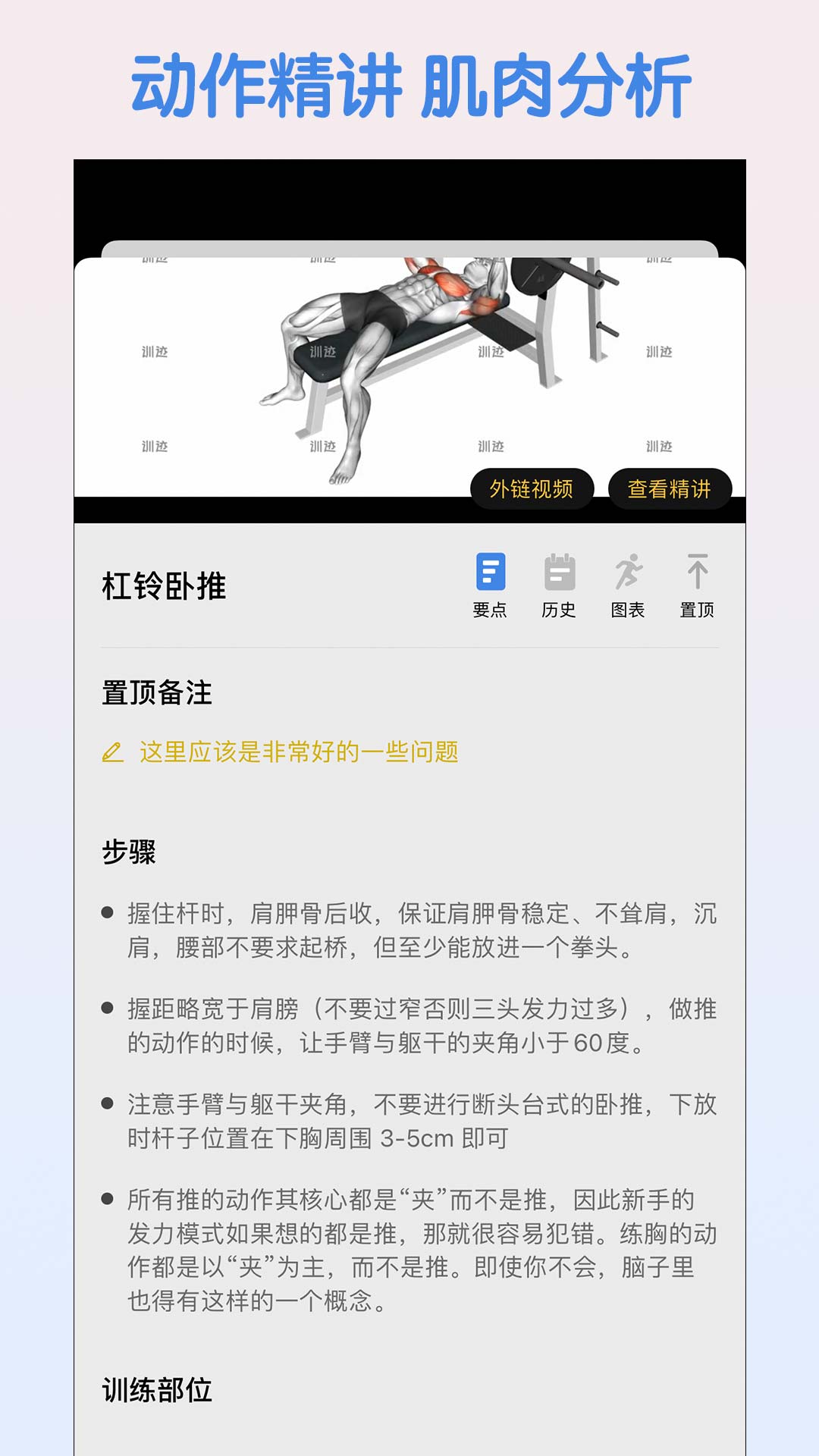 训记app安卓版软件展示图2