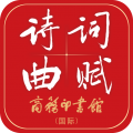 诗词曲赋app安卓版