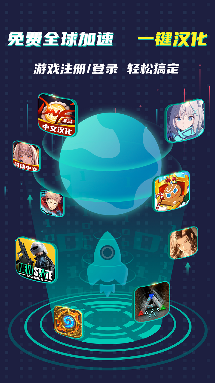 OurPlay安卓版软件展示图1