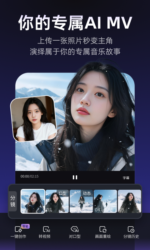 Muse AI安卓版软件展示图2