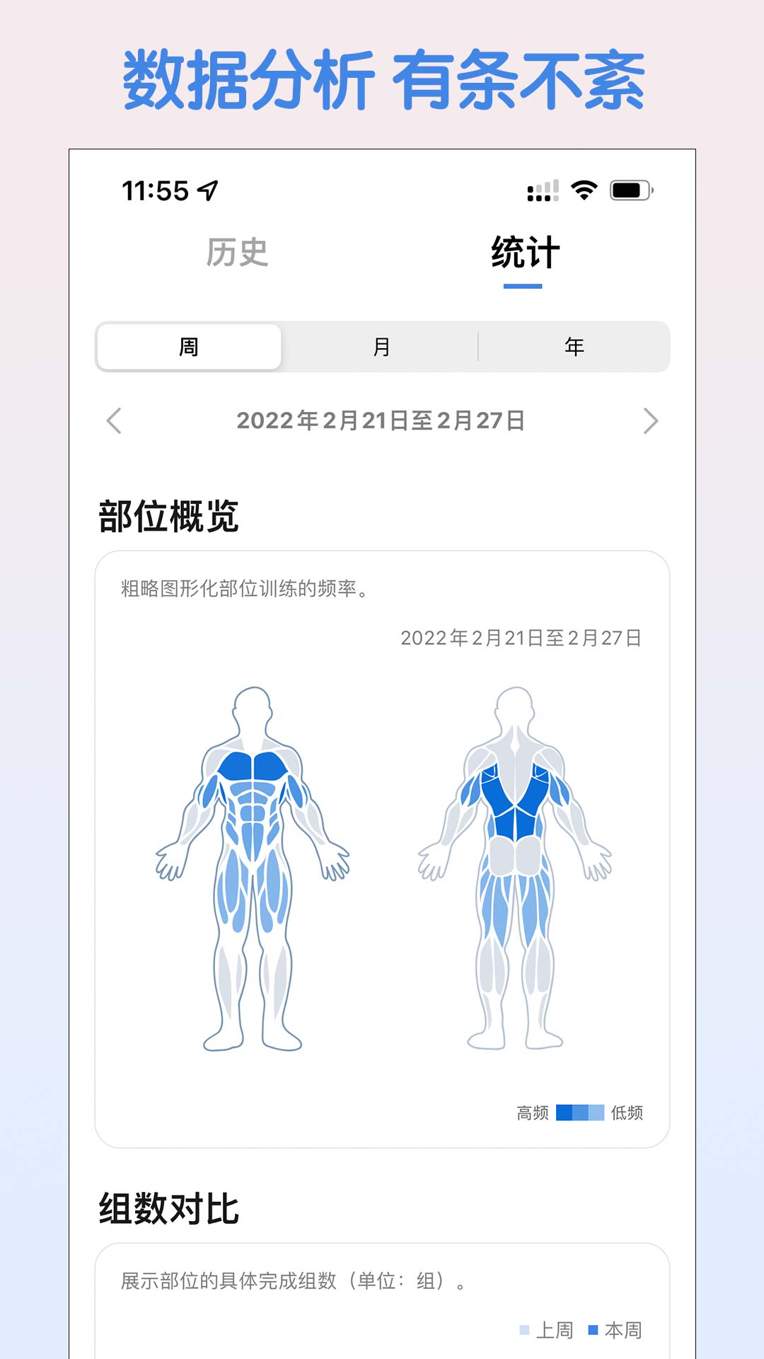 训记app安卓版软件展示图4