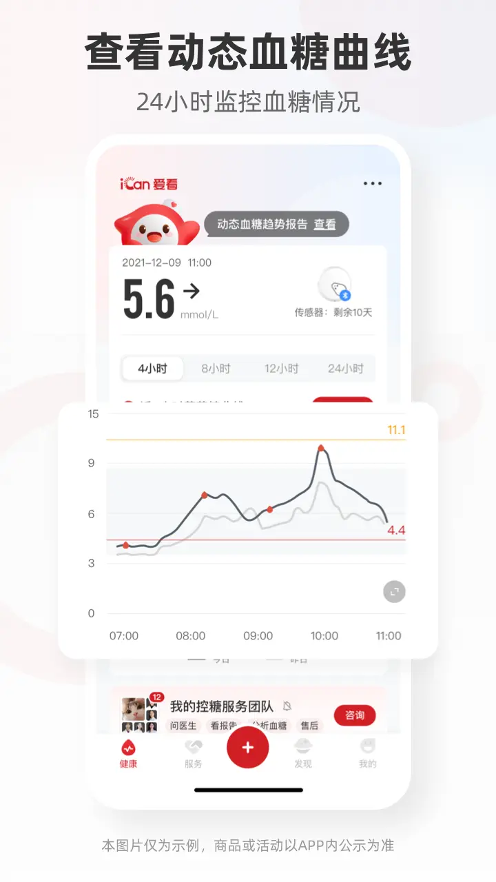 爱看健康安卓版软件展示图1