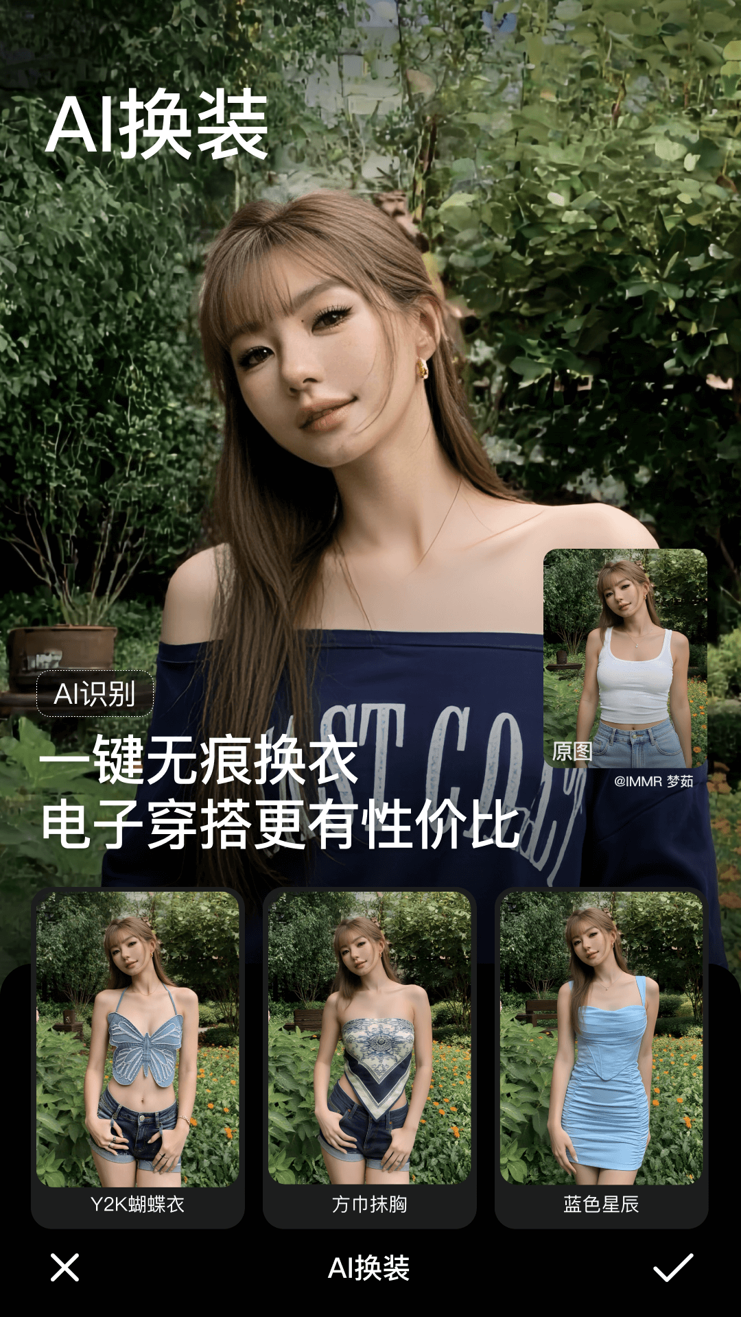 美颜相机安卓版软件展示图1