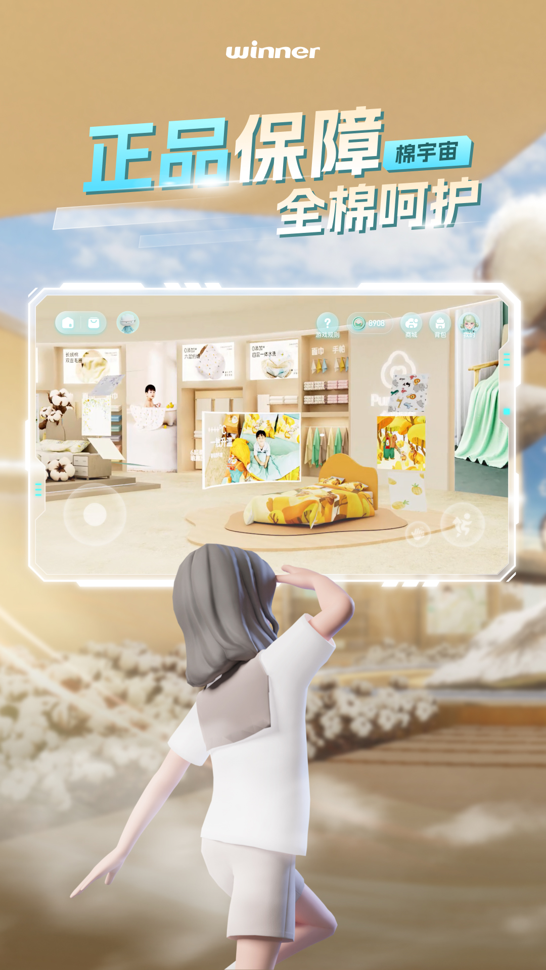 棉宇宙安卓版软件展示图2