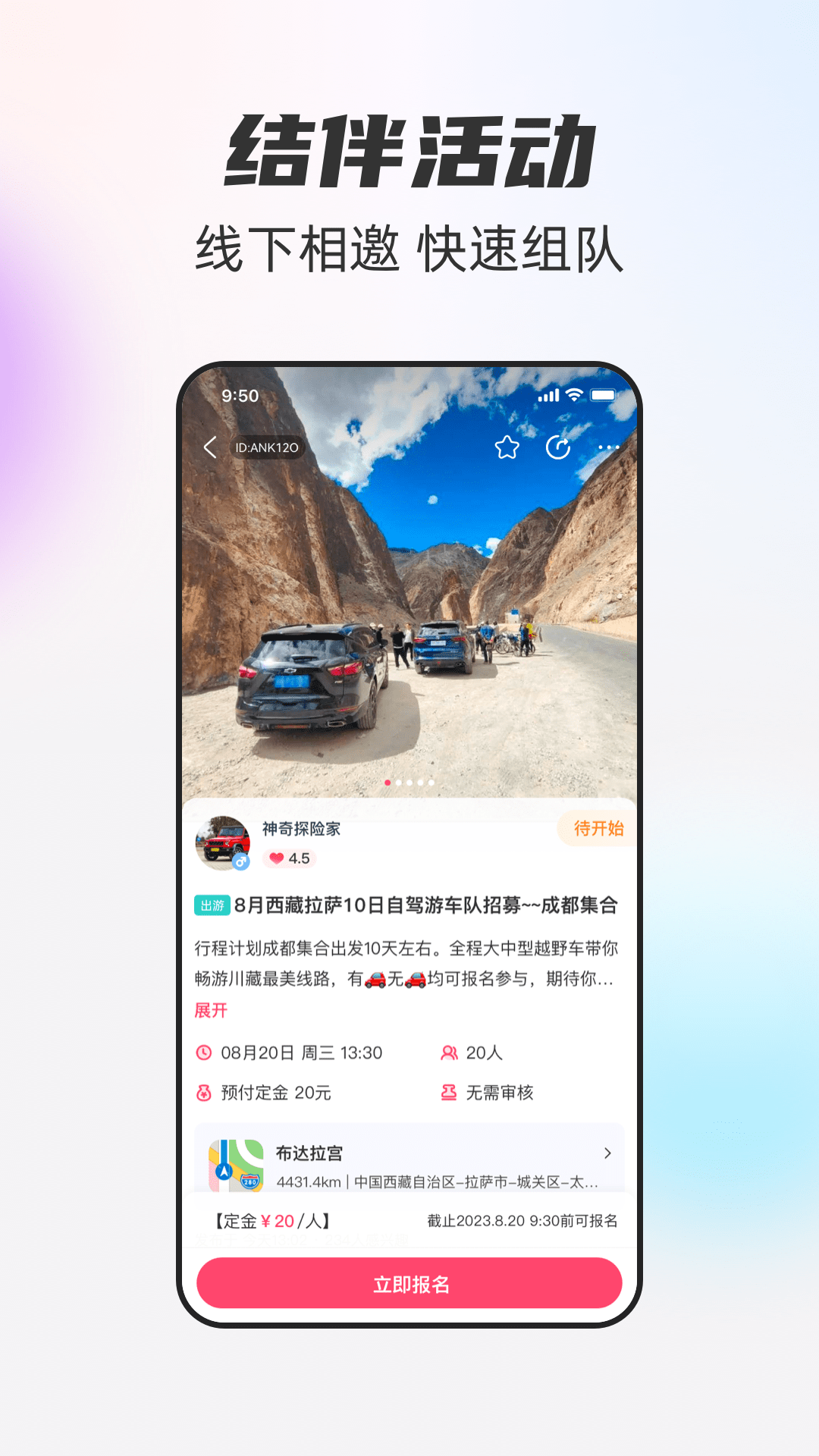 一起一起app安卓版软件展示图2