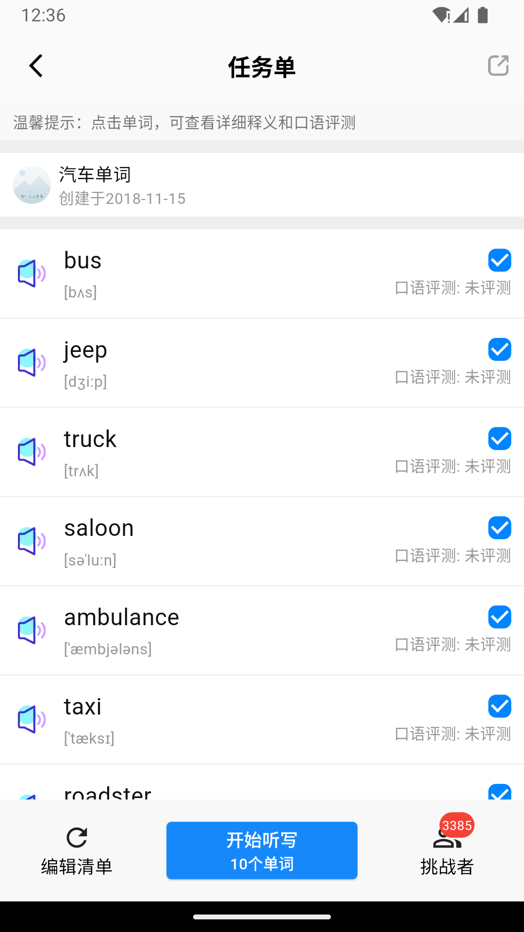 AI听写安卓版软件展示图3