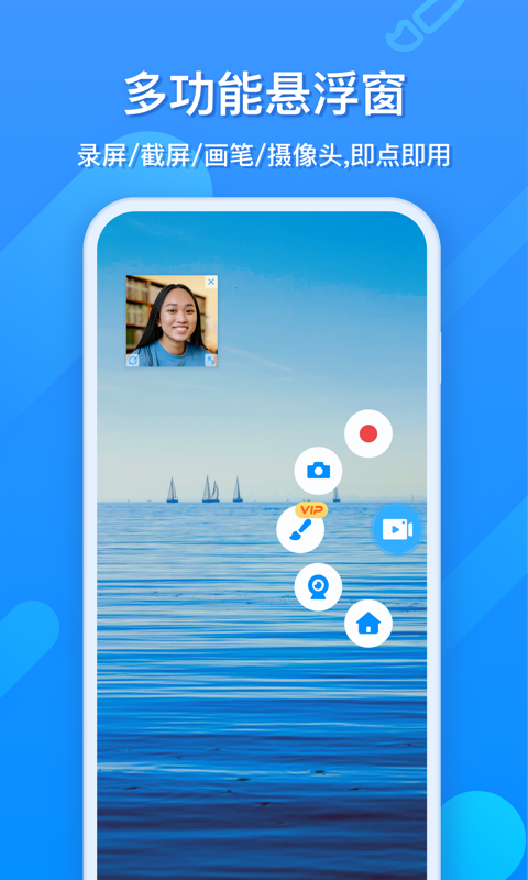 ev录屏app安卓版软件展示图2