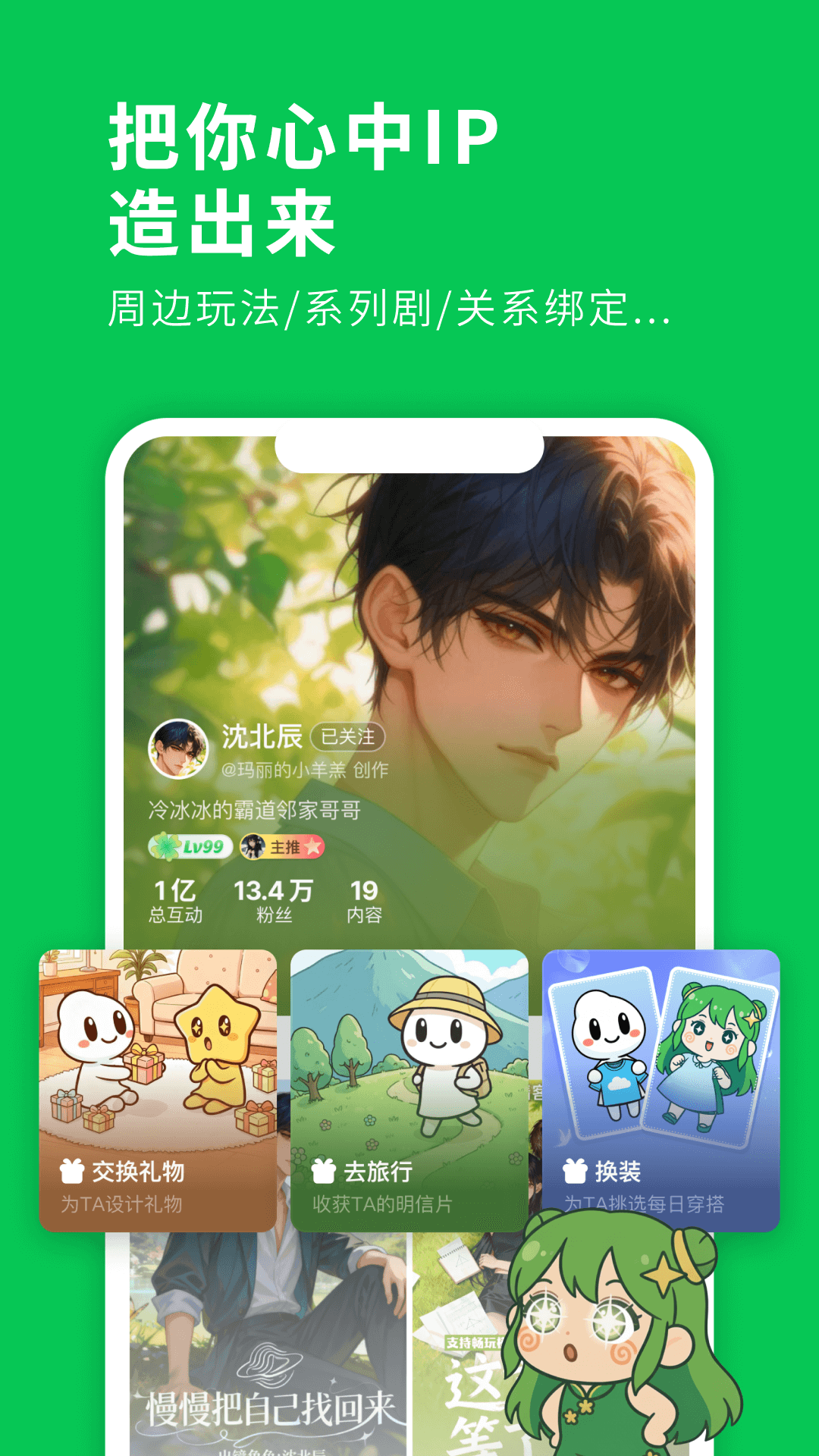 造梦次元安卓版软件展示图4