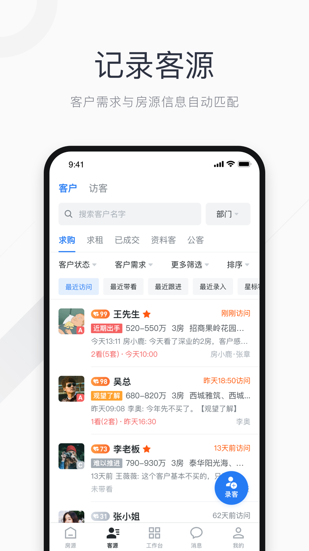 看房日记app安卓版软件展示图3