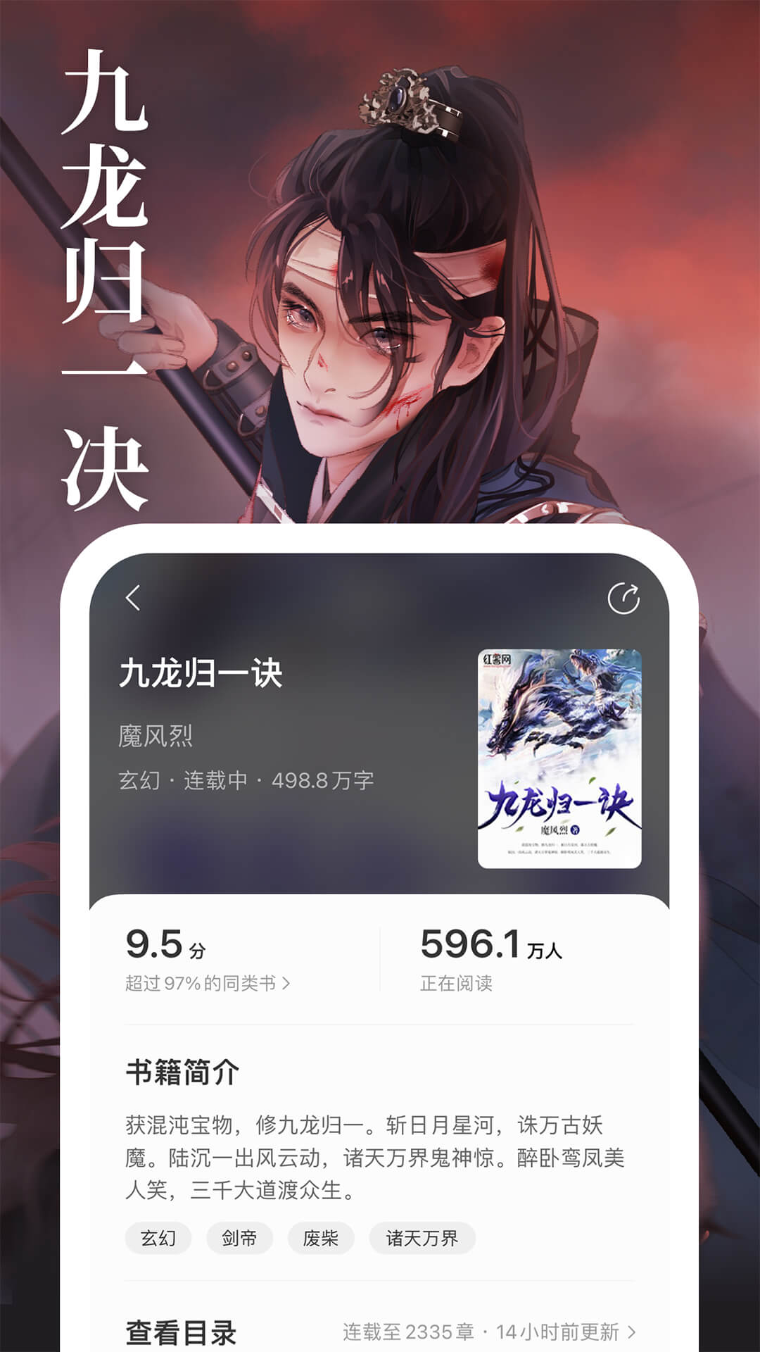 琅阅app安卓版软件展示图3