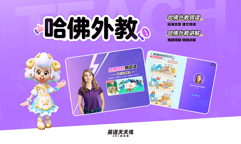 英语天天练app安卓版软件展示图3