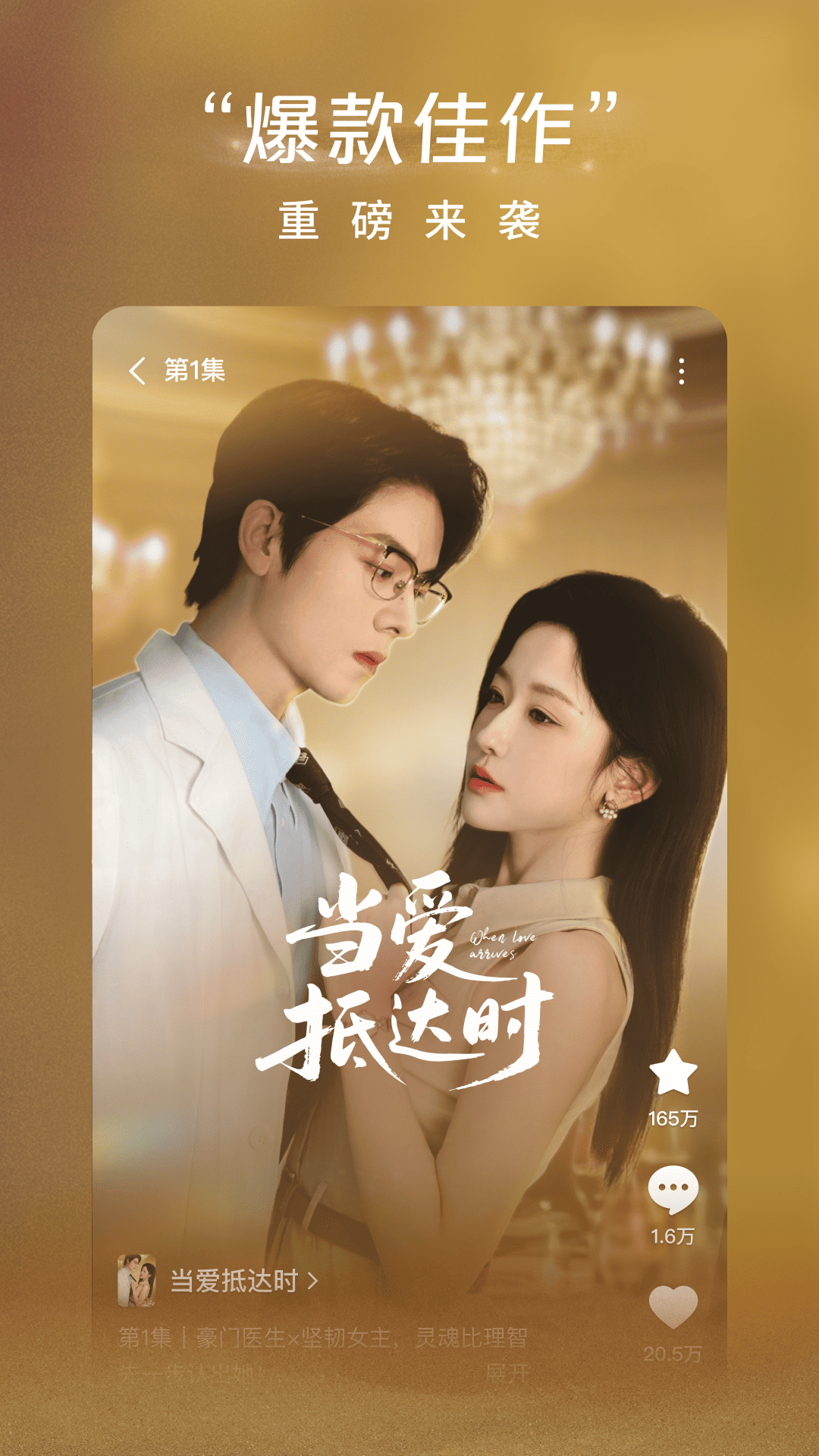 红果免费短剧安卓版软件展示图2