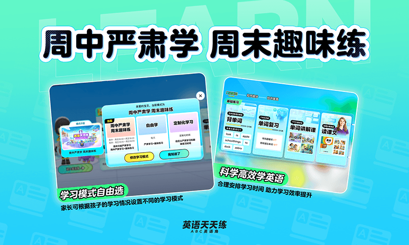 英语天天练app安卓版软件展示图1