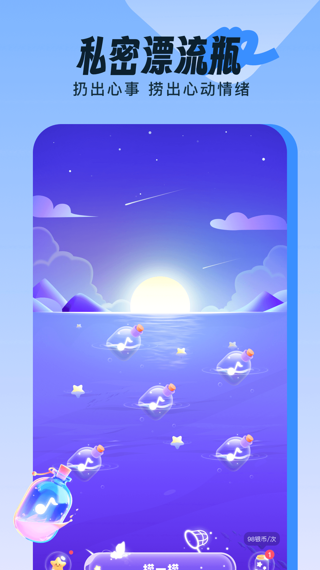 伴唱app安卓版软件展示图1