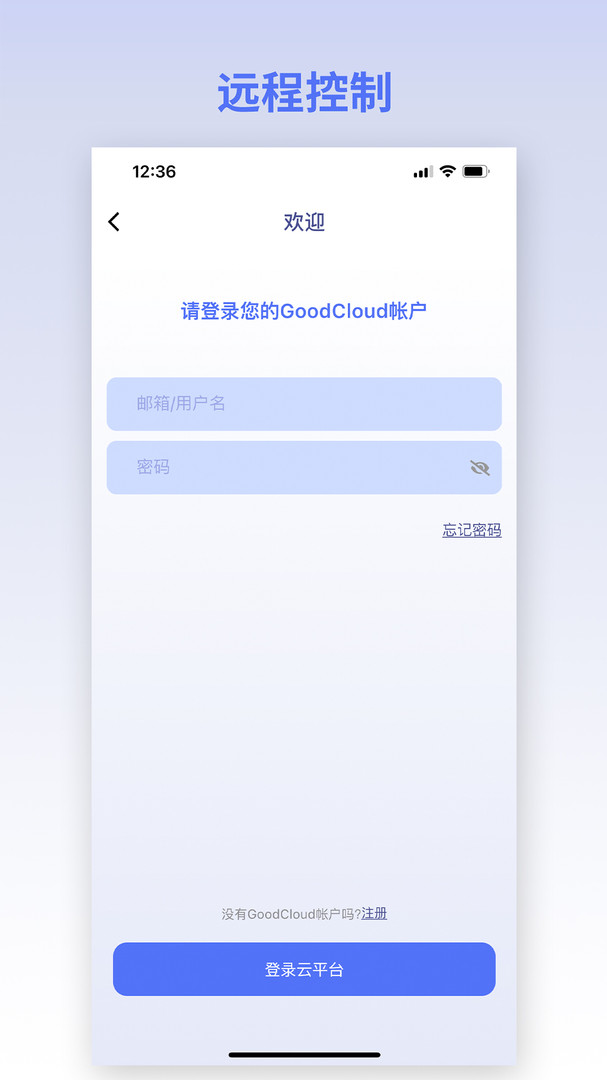 GL iNet路由器app安卓版软件展示图2