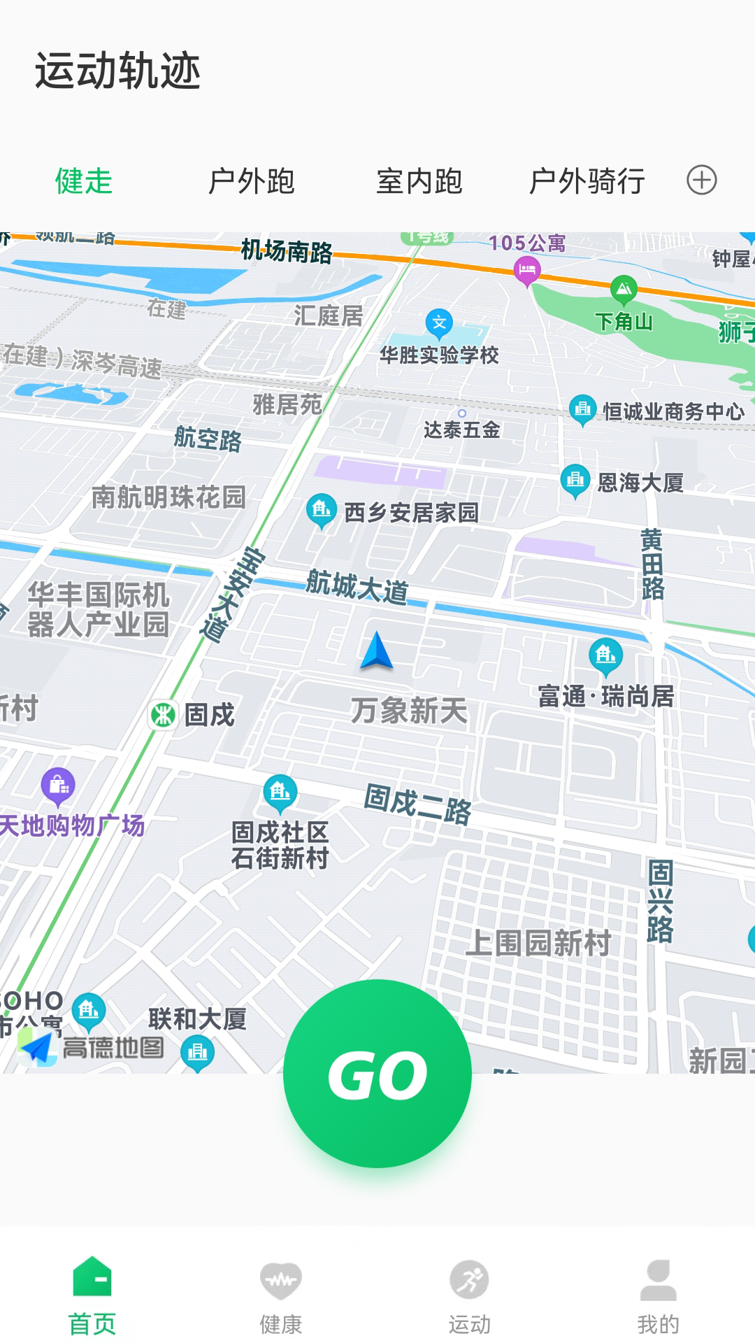 Fere fit安卓版软件展示图3