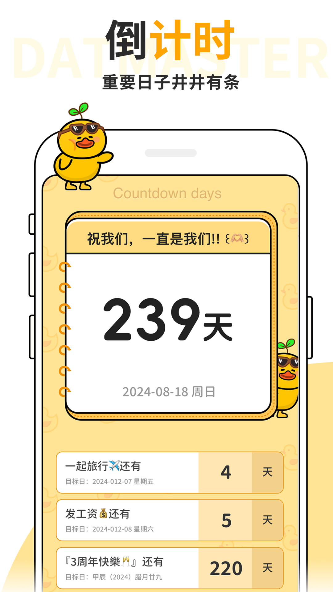 倒计时Days app安卓版软件展示图1