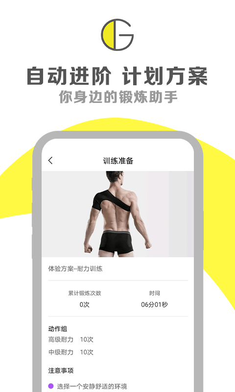 G动app安卓版软件展示图2