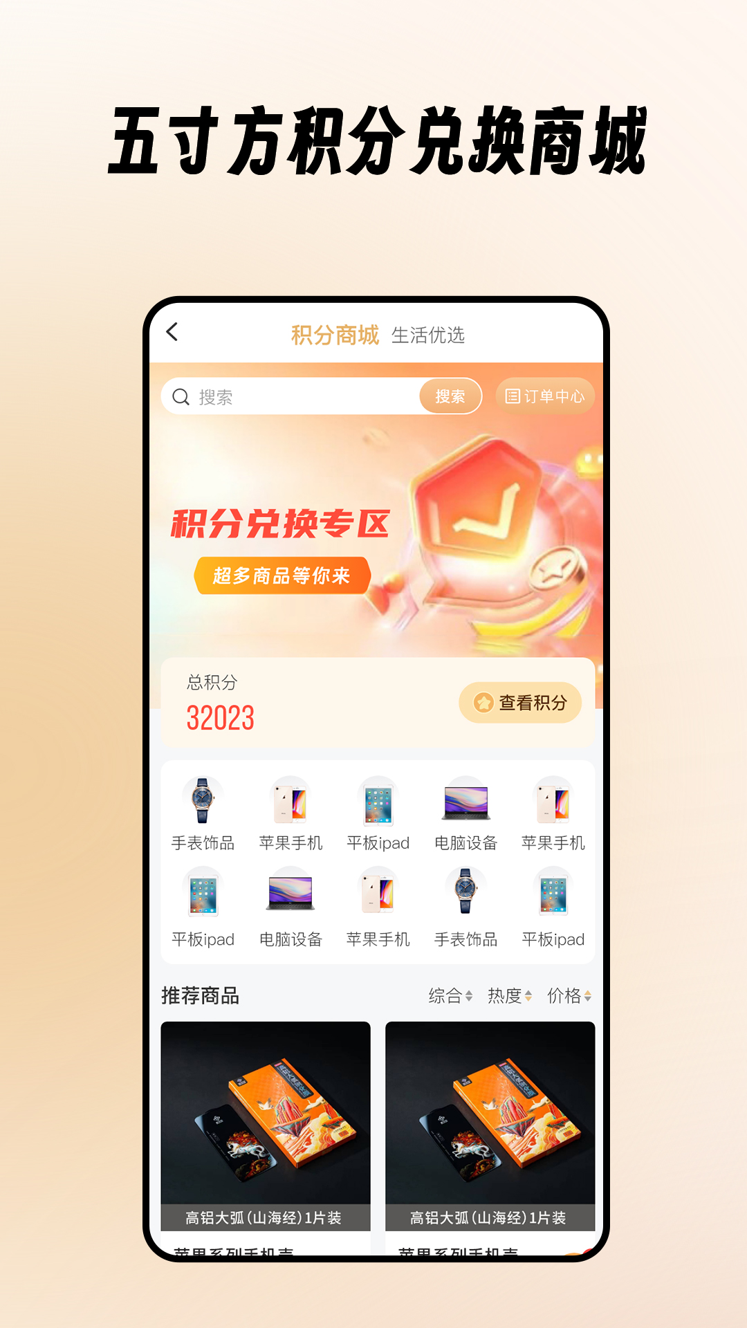 五寸方app安卓版软件展示图3