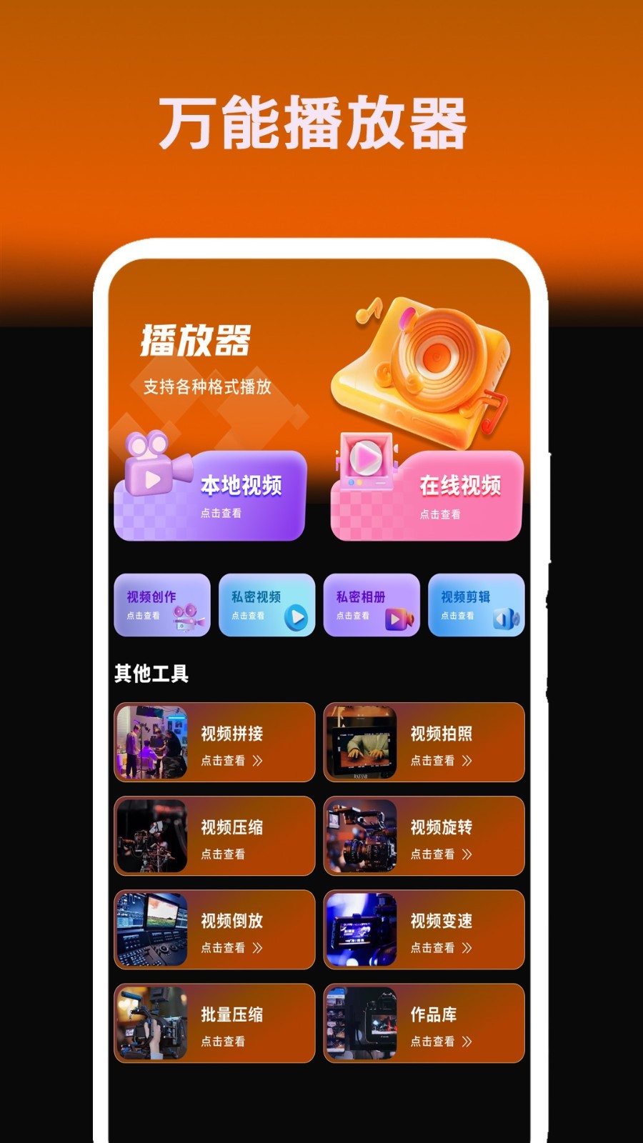 专业p图相机安卓版软件展示图1