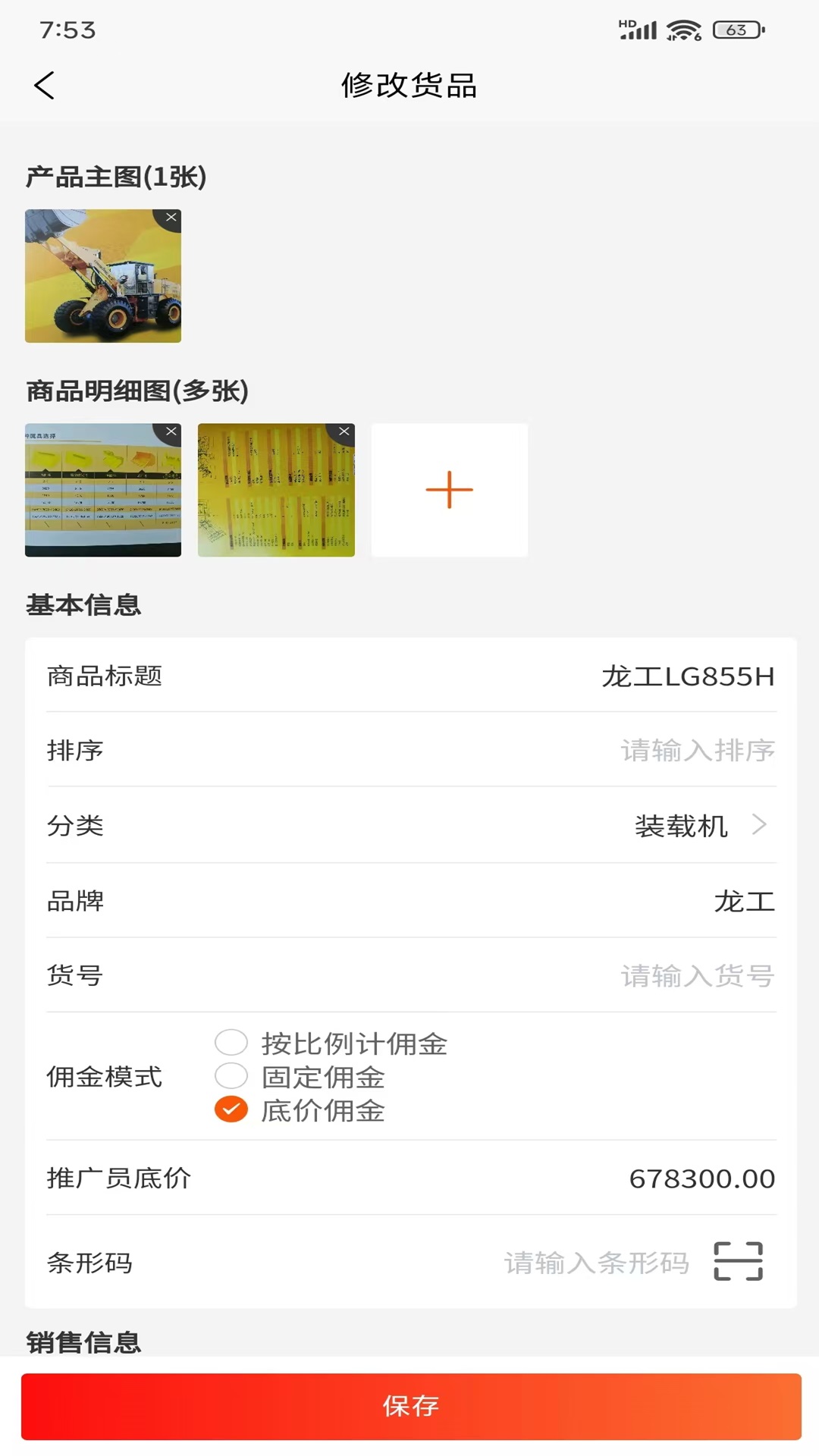 丝路云集app安卓版软件展示图4