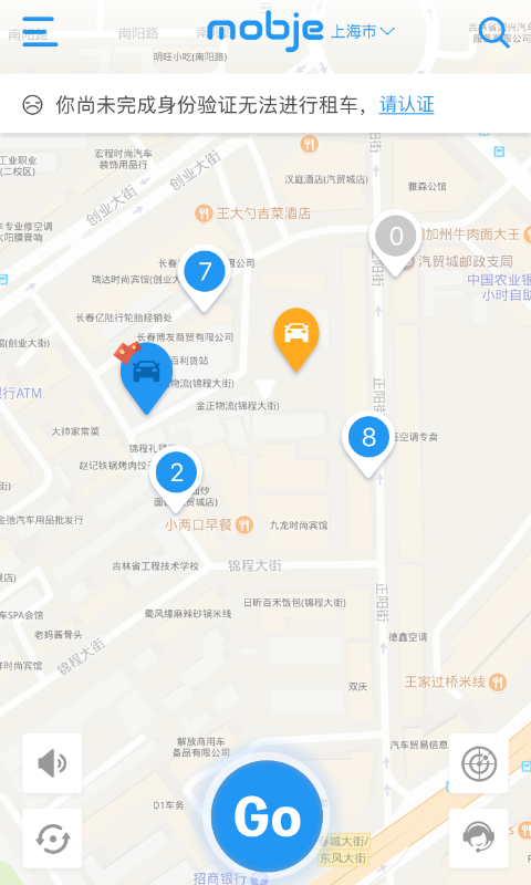 摩捷出行安卓版软件展示图1
