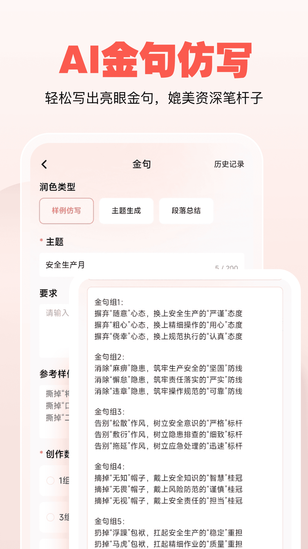 公文宝app安卓版软件展示图4