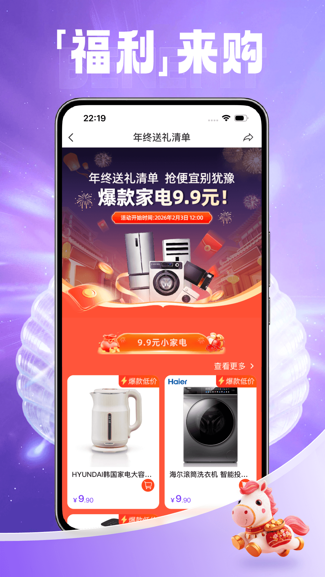 享翻贝安卓版软件展示图4