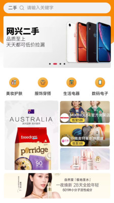 收吧快跑app安卓版软件展示图2