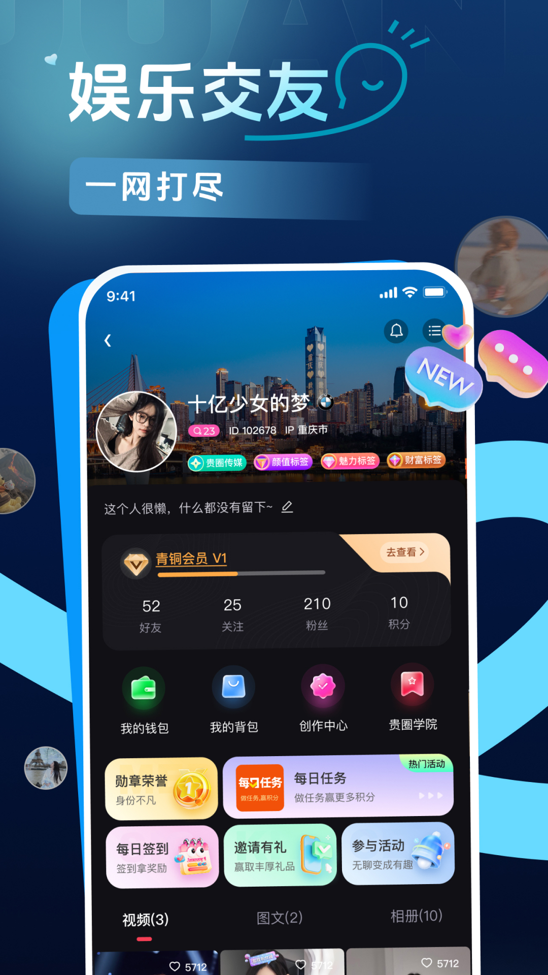 贵圈app安卓版软件展示图1