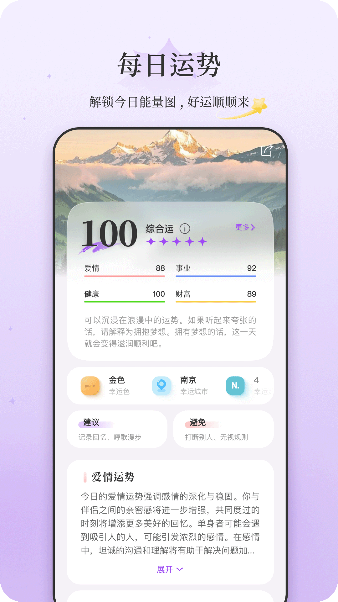 顺顺app安卓版软件展示图1