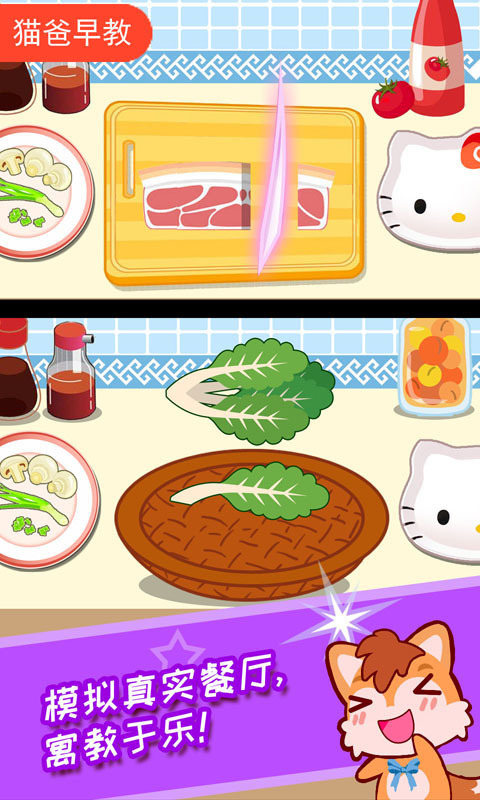 宝宝机器人餐厅安卓版软件展示图3