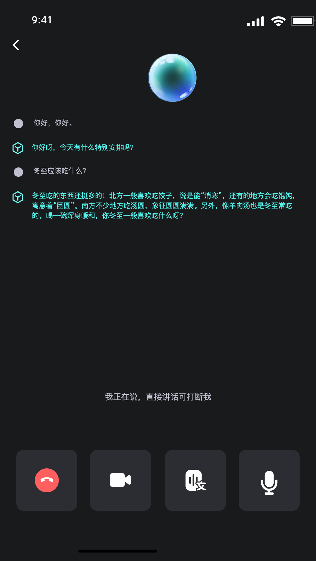 灵儿app安卓版软件展示图2