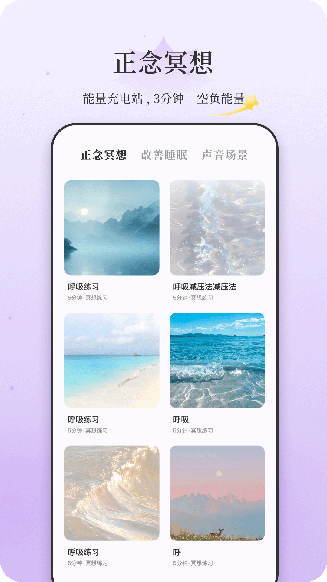 顺顺app安卓版软件展示图2