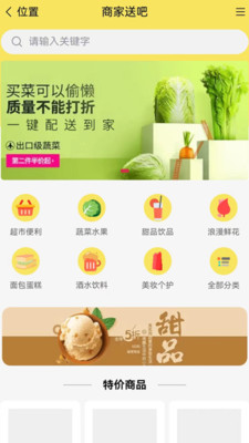 收吧快跑app安卓版软件展示图4