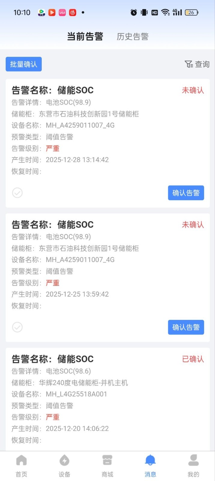 GPower app安卓版软件展示图2