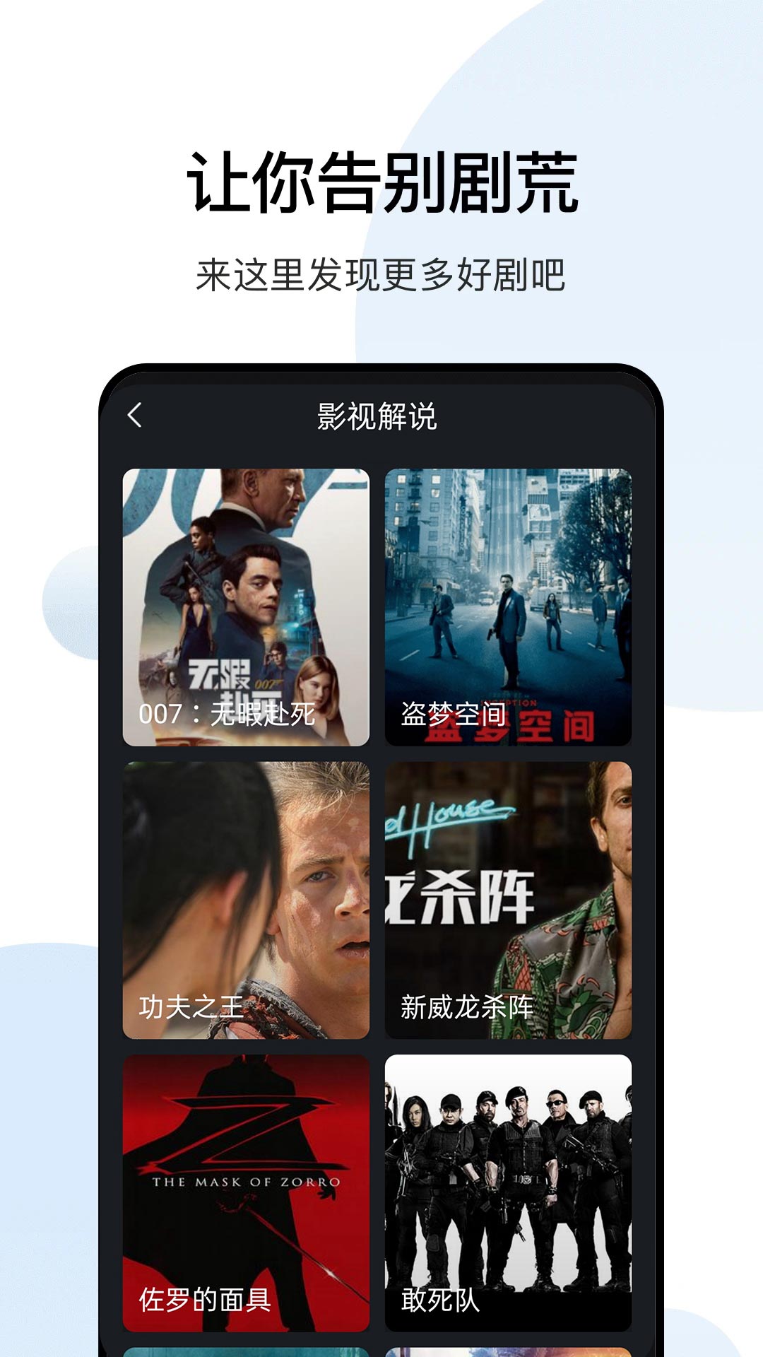 绿茶播放器app安卓版软件展示图2