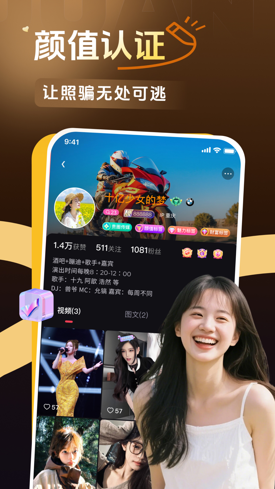 贵圈app安卓版软件展示图2