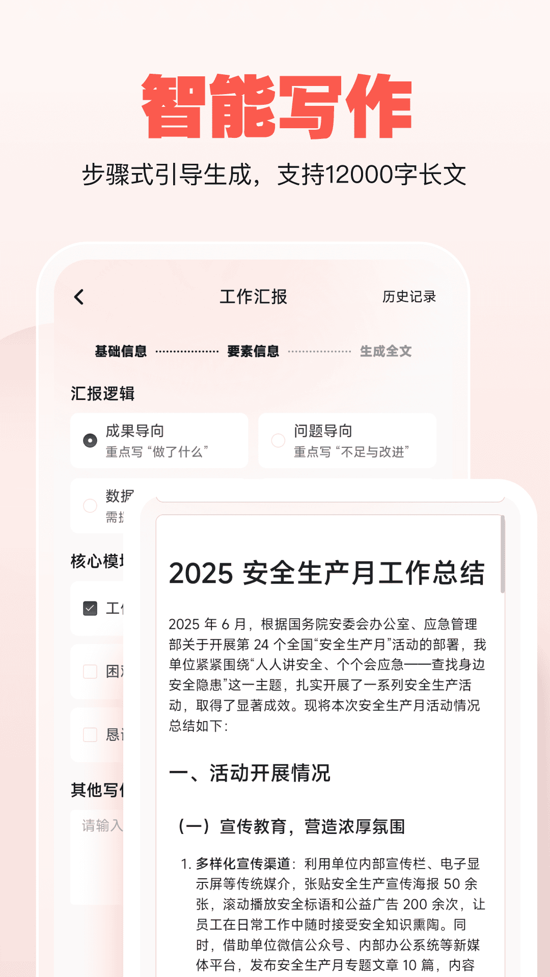 公文宝app安卓版软件展示图2