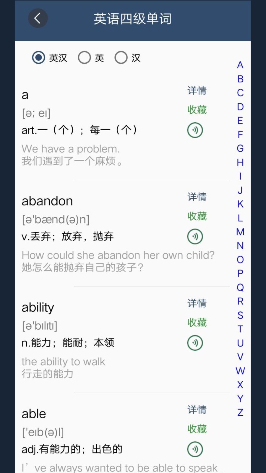 英语单词呗安卓版软件展示图4