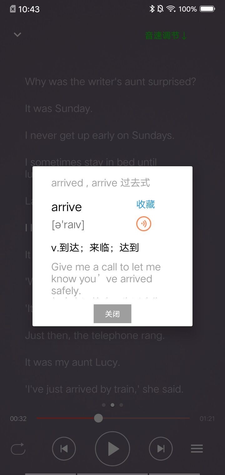 新概念英语咖安卓版软件展示图4