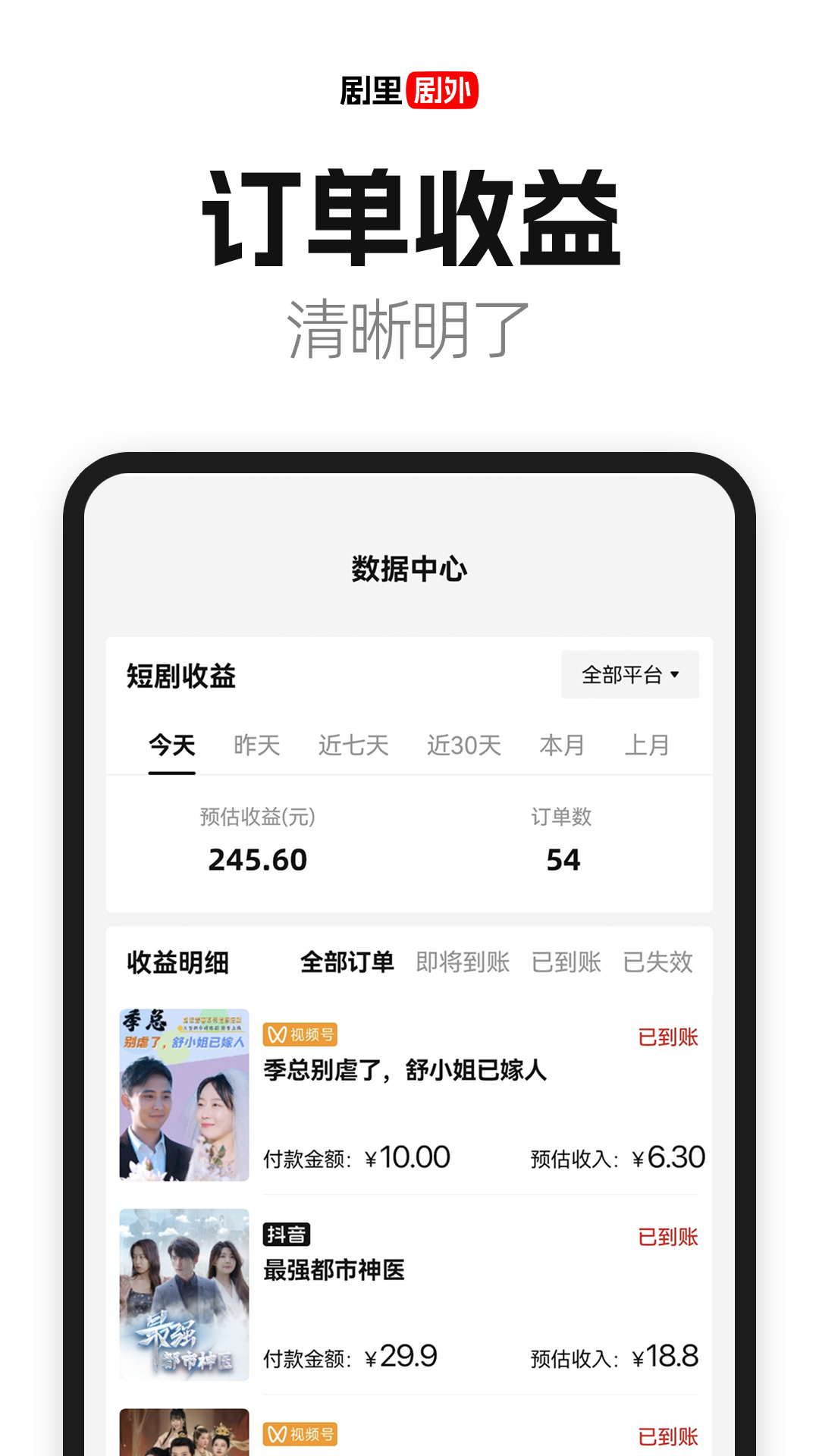 好省短剧app安卓版软件展示图3
