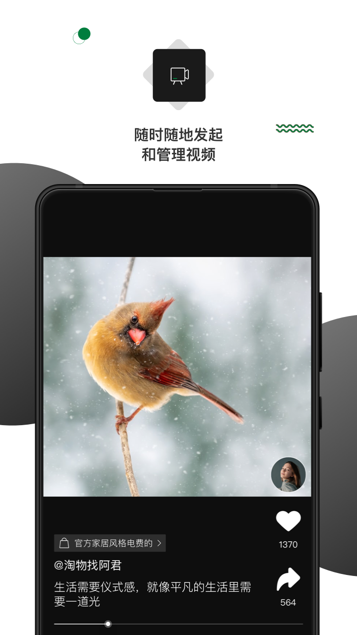 壹食吾优安卓版软件展示图2