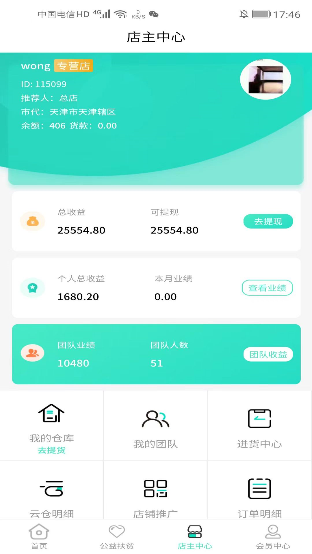 觅然app安卓版软件展示图3
