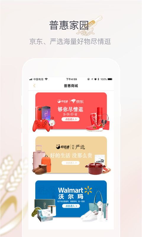 五粮液家园安卓版软件展示图1