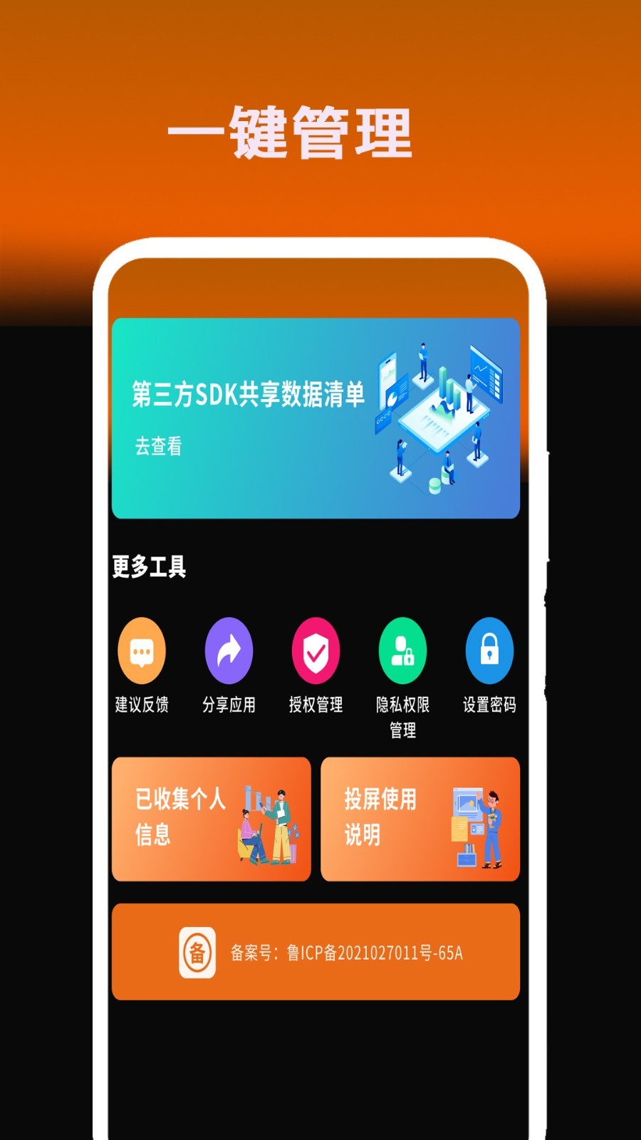 专业p图相机安卓版软件展示图3