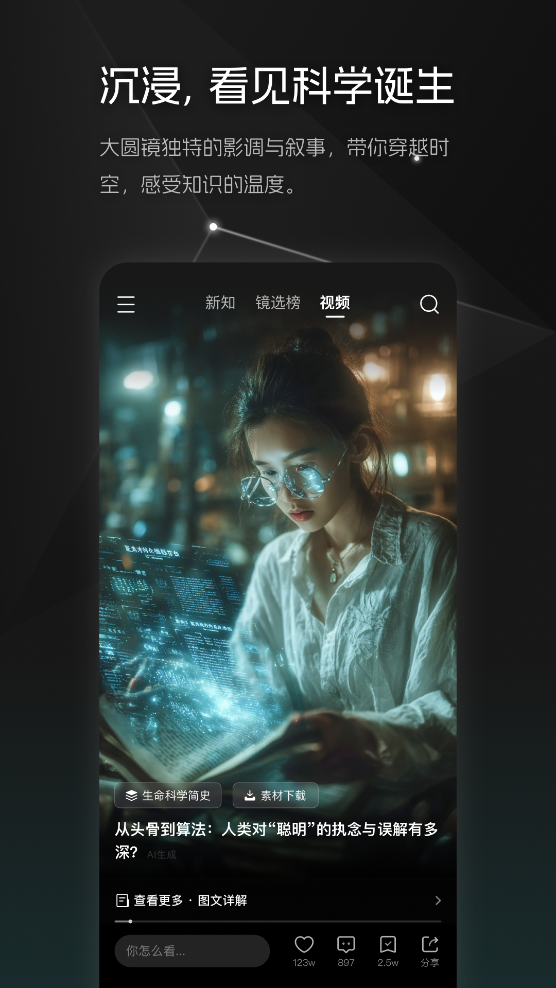 大圆镜app安卓版软件展示图2