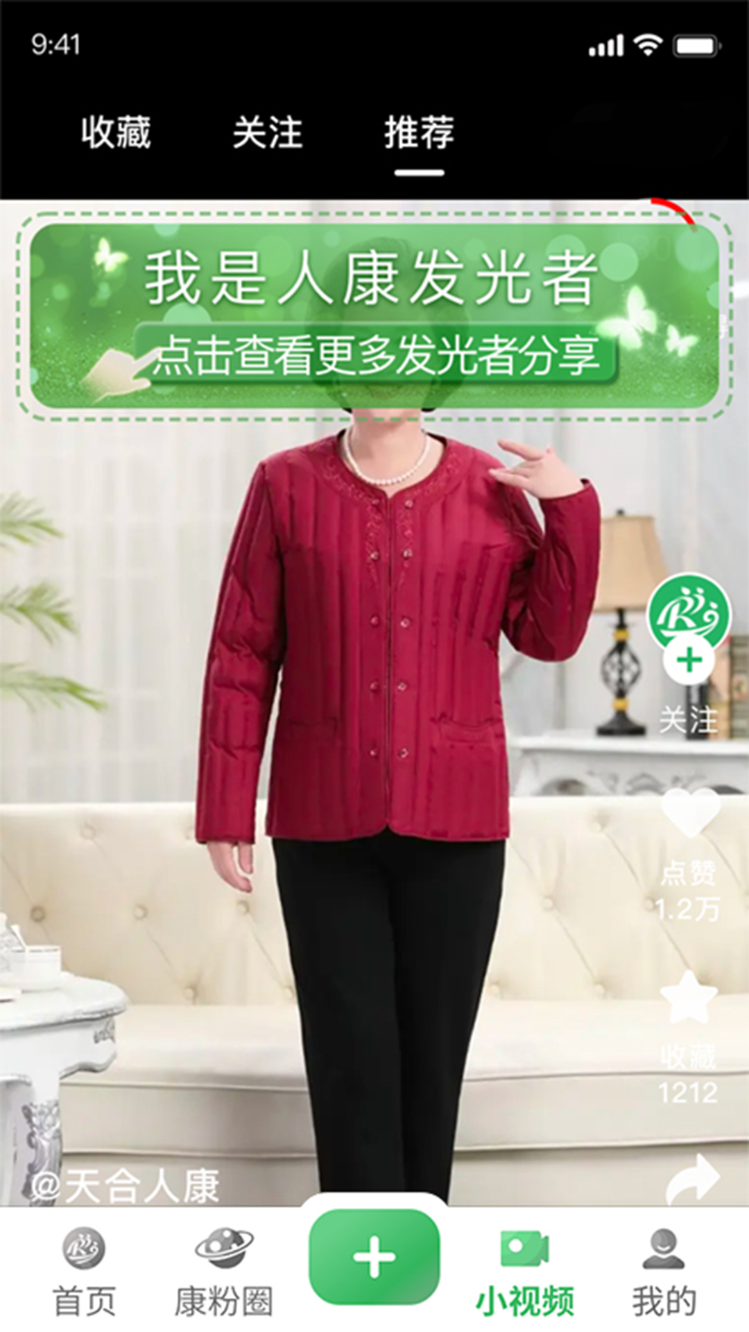 人康课堂安卓版软件展示图2