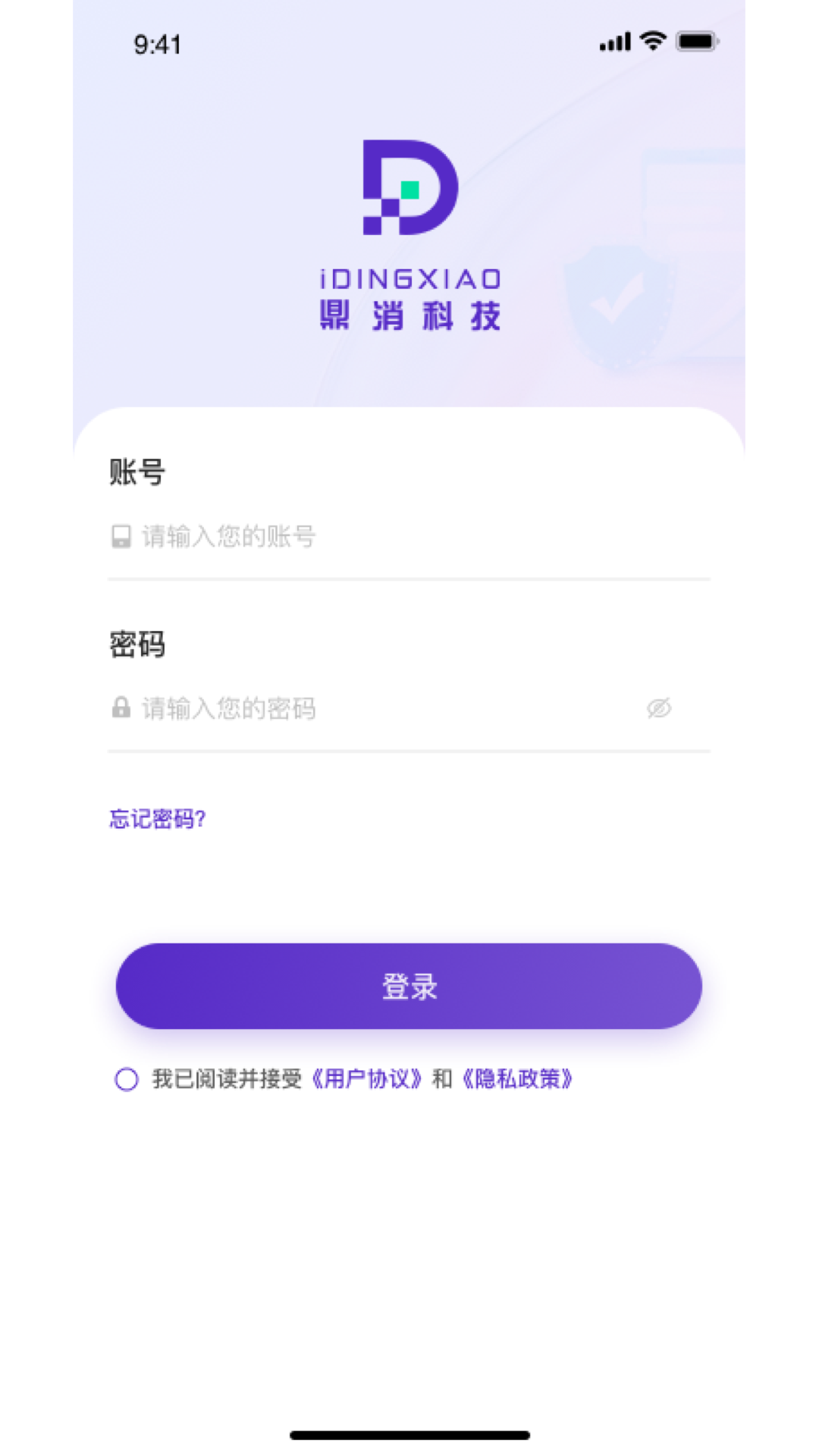 中鼎消安安卓版软件展示图2